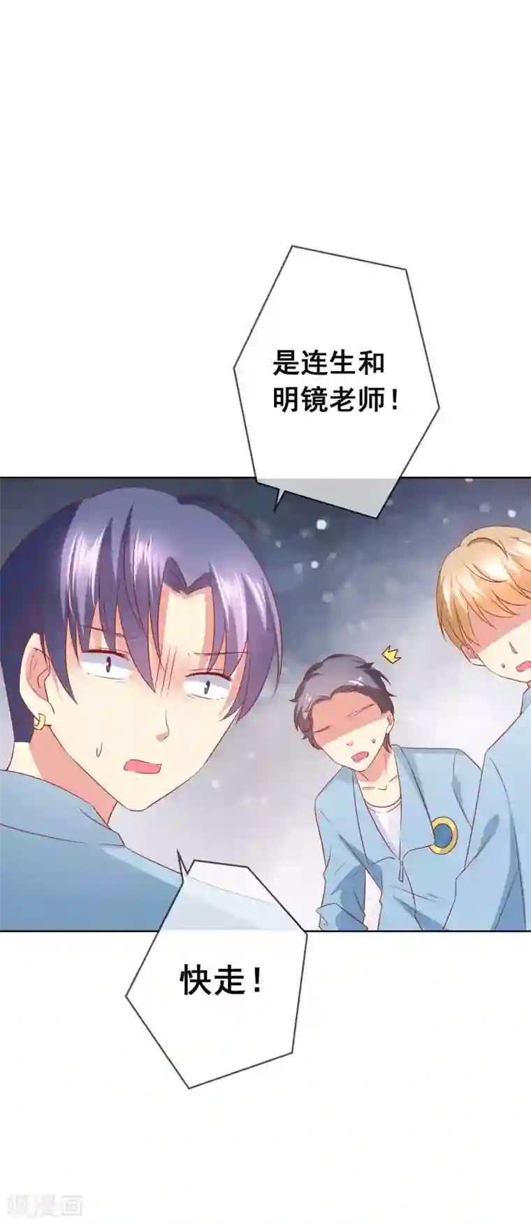 人气同桌是只猫第56话 争风吃醋