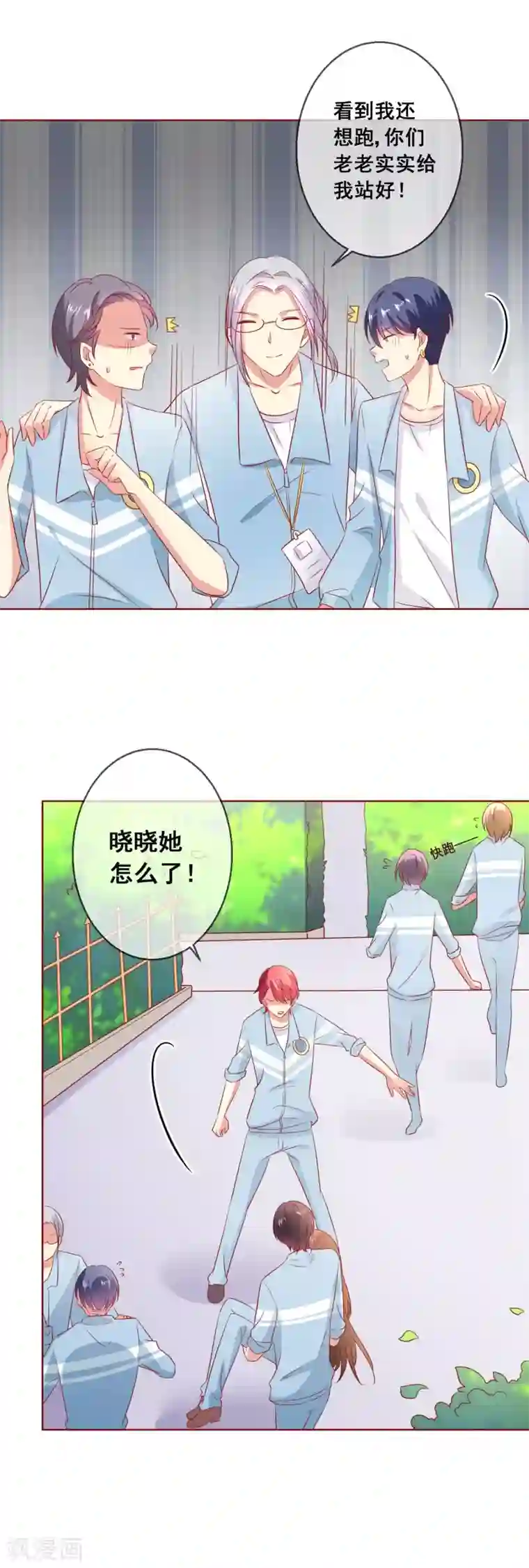 人气同桌是只猫第56话 争风吃醋