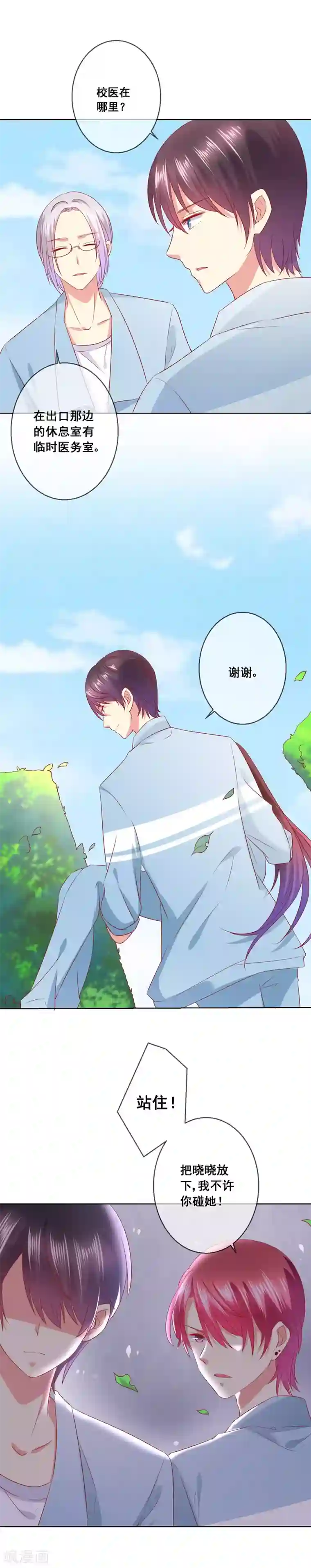 人气同桌是只猫第56话 争风吃醋