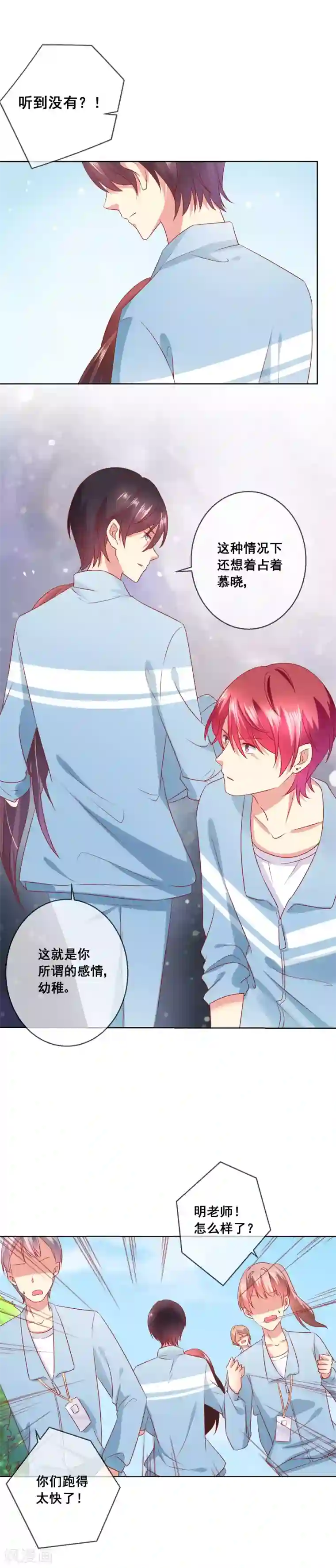 人气同桌是只猫第56话 争风吃醋