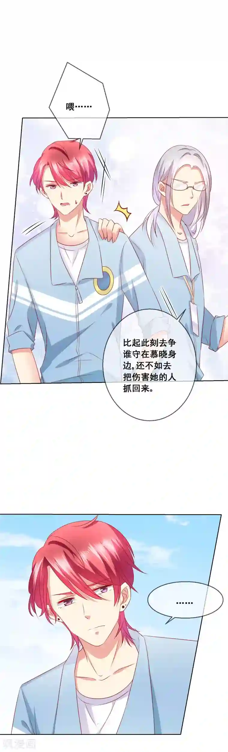 人气同桌是只猫第56话 争风吃醋