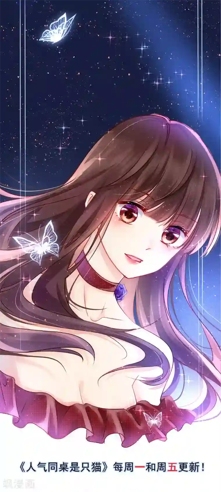 人气同桌是只猫第57话 伯母的计划