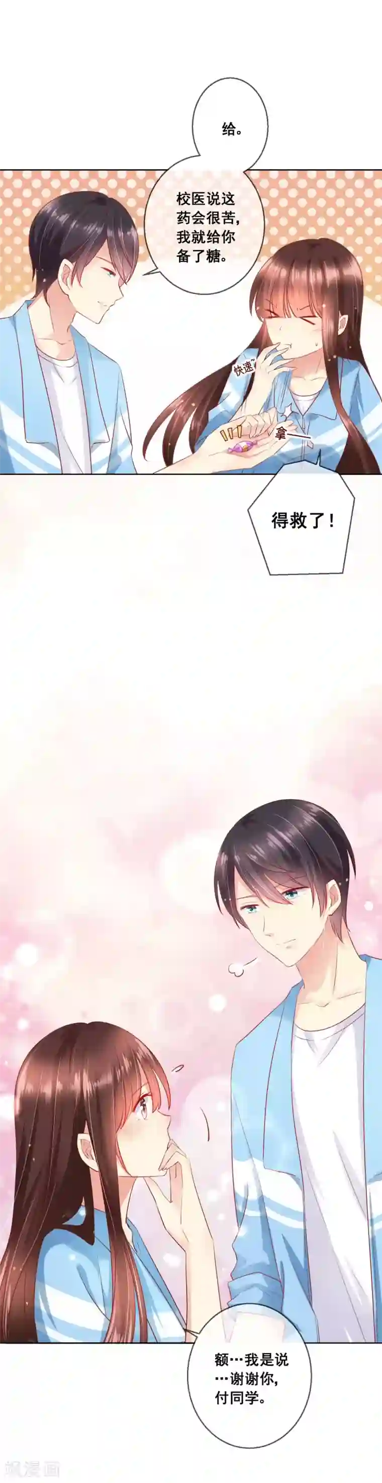 人气同桌是只猫第58话 暴躁哥哥认怂了?