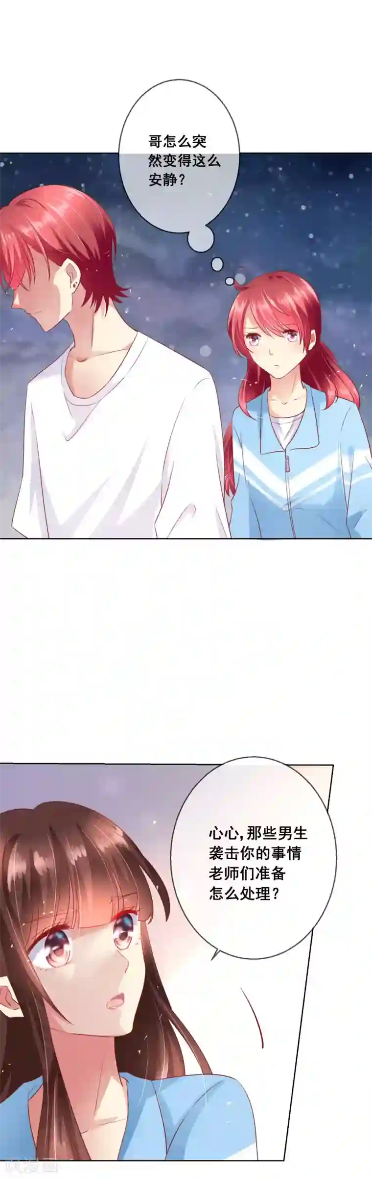 人气同桌是只猫第58话 暴躁哥哥认怂了?