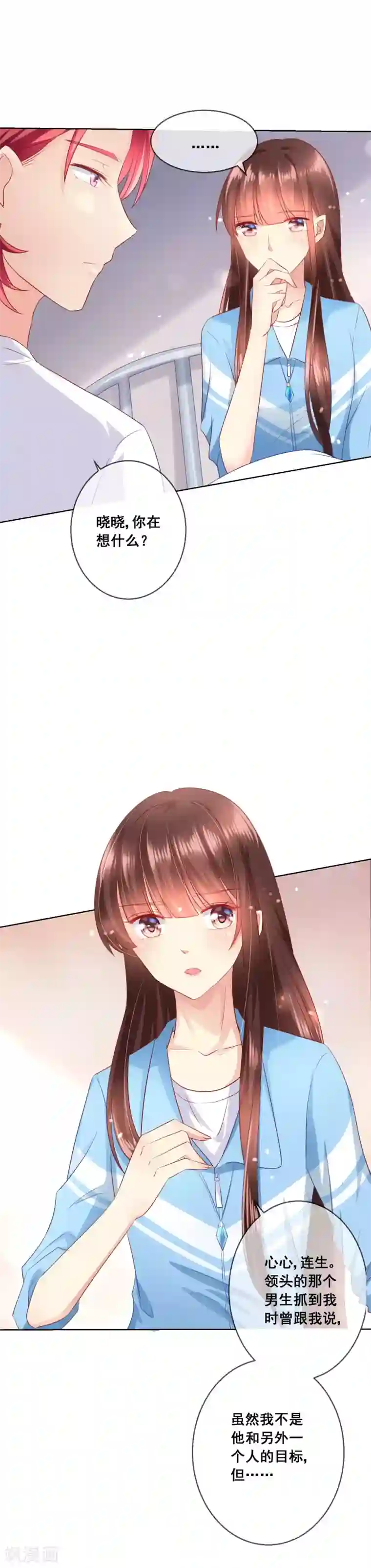 人气同桌是只猫第58话 暴躁哥哥认怂了?