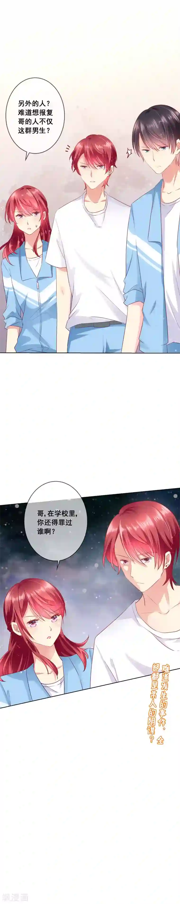 人气同桌是只猫第58话 暴躁哥哥认怂了?