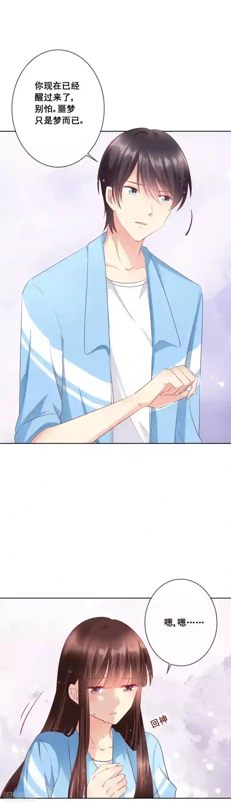 人气同桌是只猫第58话 暴躁哥哥认怂了?