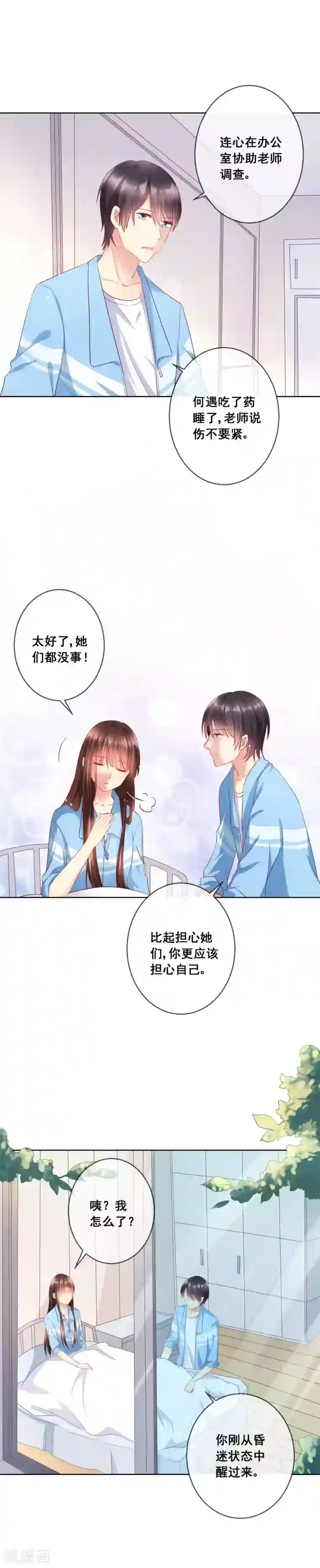 人气同桌是只猫第58话 暴躁哥哥认怂了?