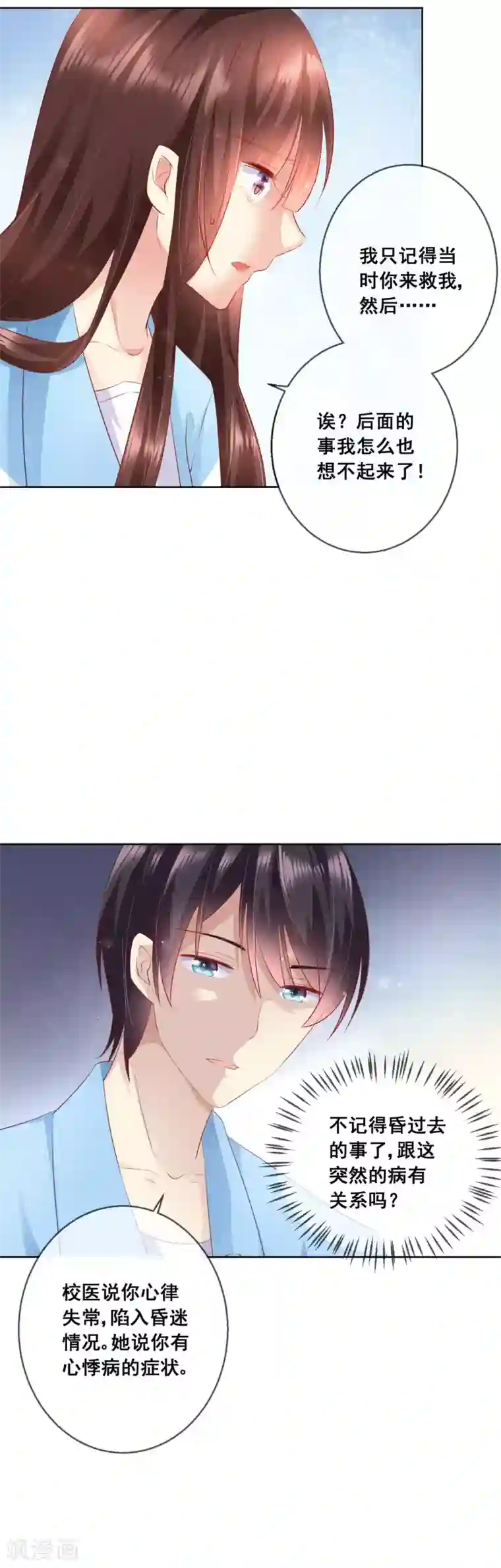 人气同桌是只猫第58话 暴躁哥哥认怂了?