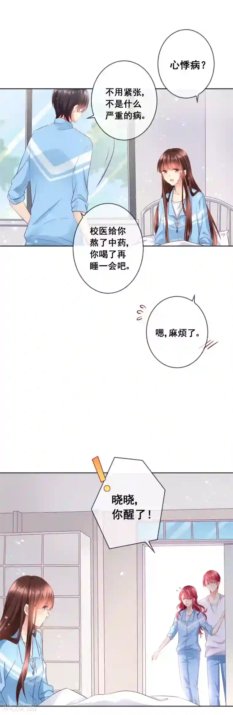 人气同桌是只猫第58话 暴躁哥哥认怂了?