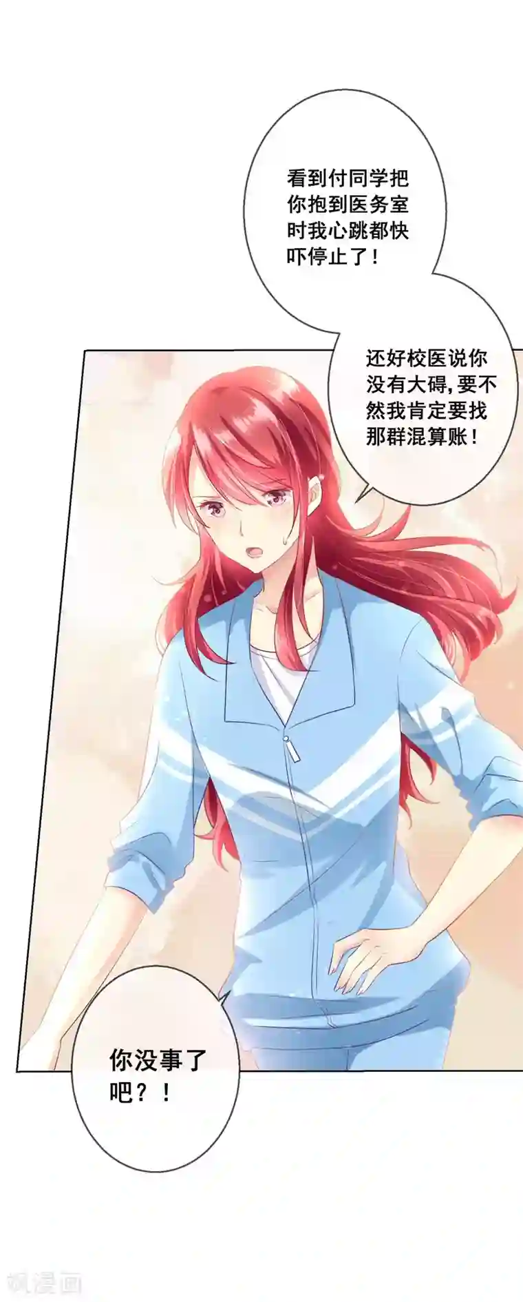 人气同桌是只猫第58话 暴躁哥哥认怂了?