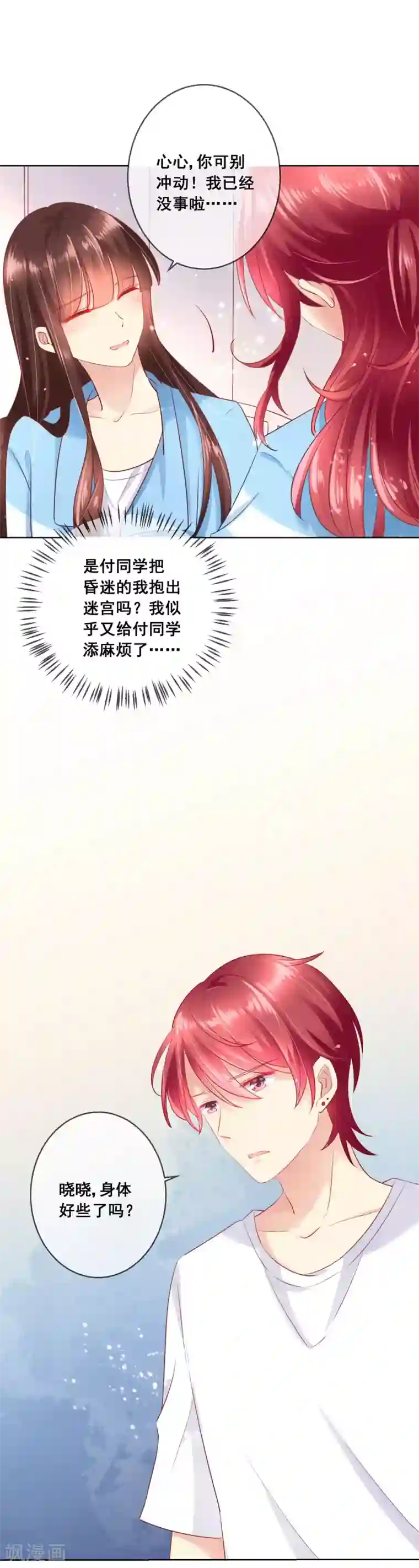 人气同桌是只猫第58话 暴躁哥哥认怂了?