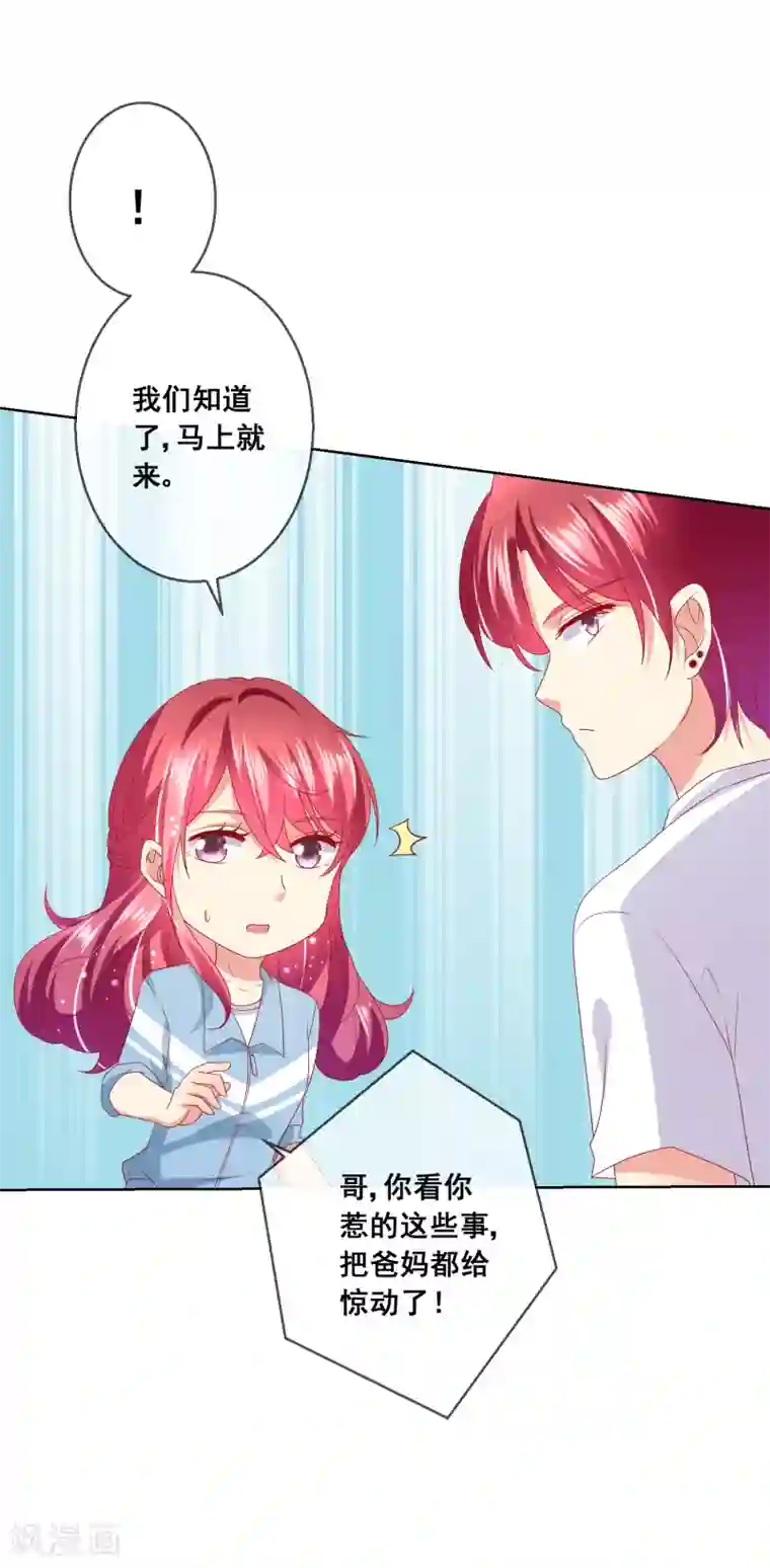 人气同桌是只猫第59话 给女生道歉不丢人