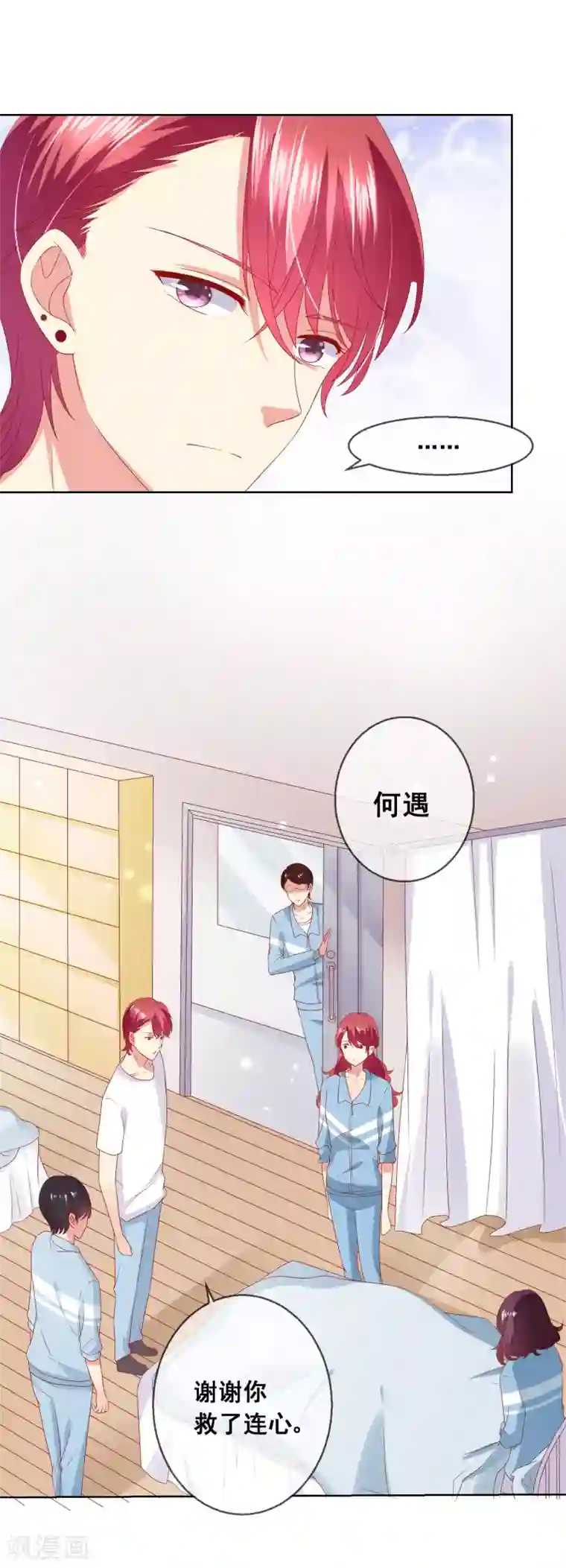 人气同桌是只猫第59话 给女生道歉不丢人