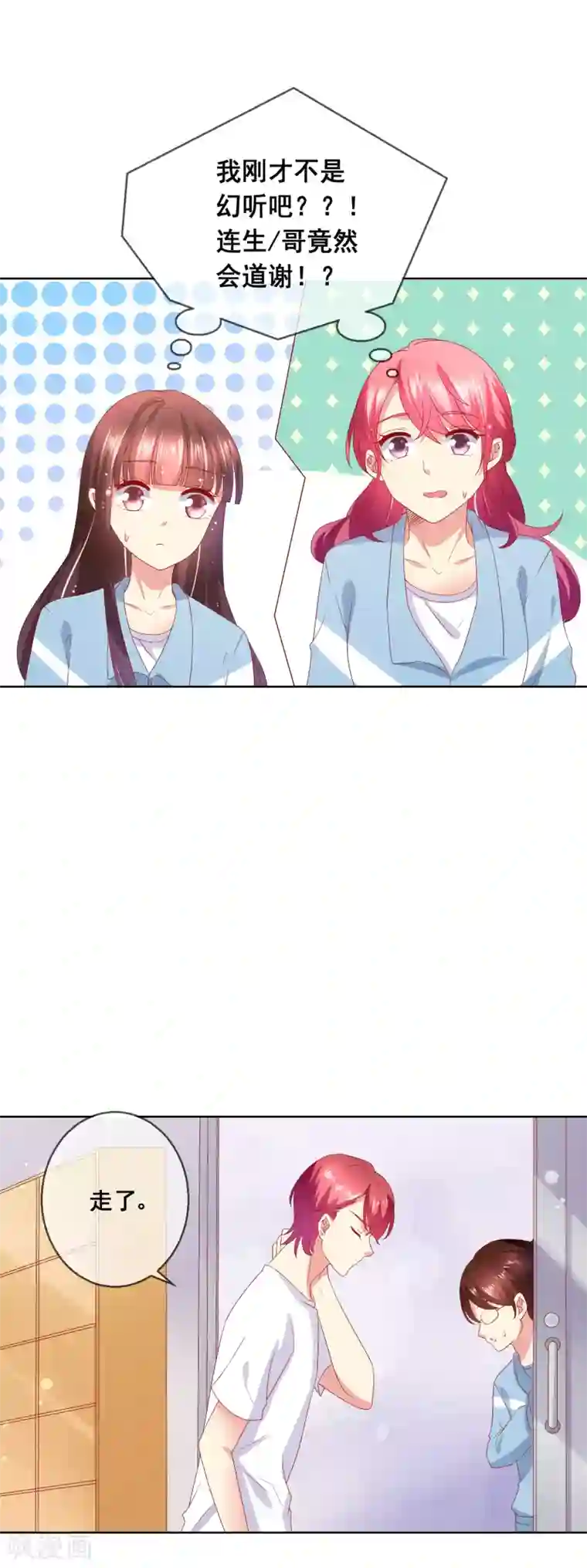 人气同桌是只猫第59话 给女生道歉不丢人