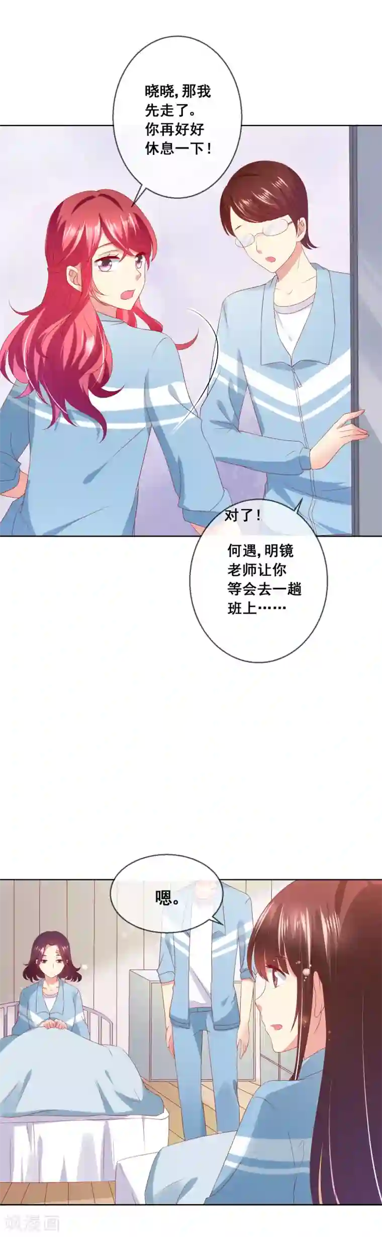 人气同桌是只猫第59话 给女生道歉不丢人