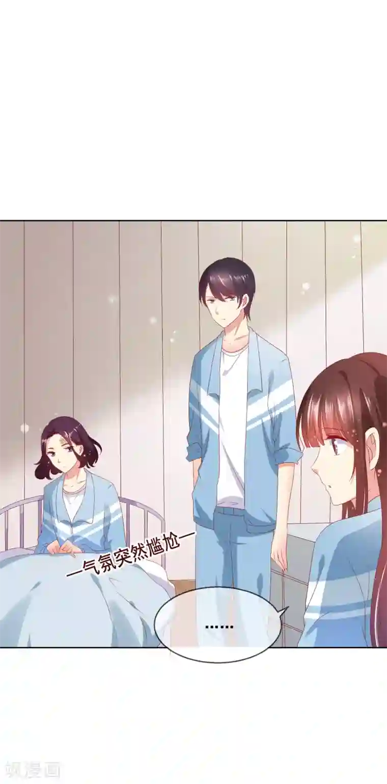 人气同桌是只猫第59话 给女生道歉不丢人