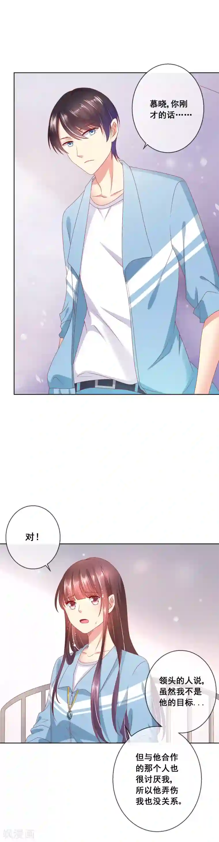 人气同桌是只猫第59话 给女生道歉不丢人