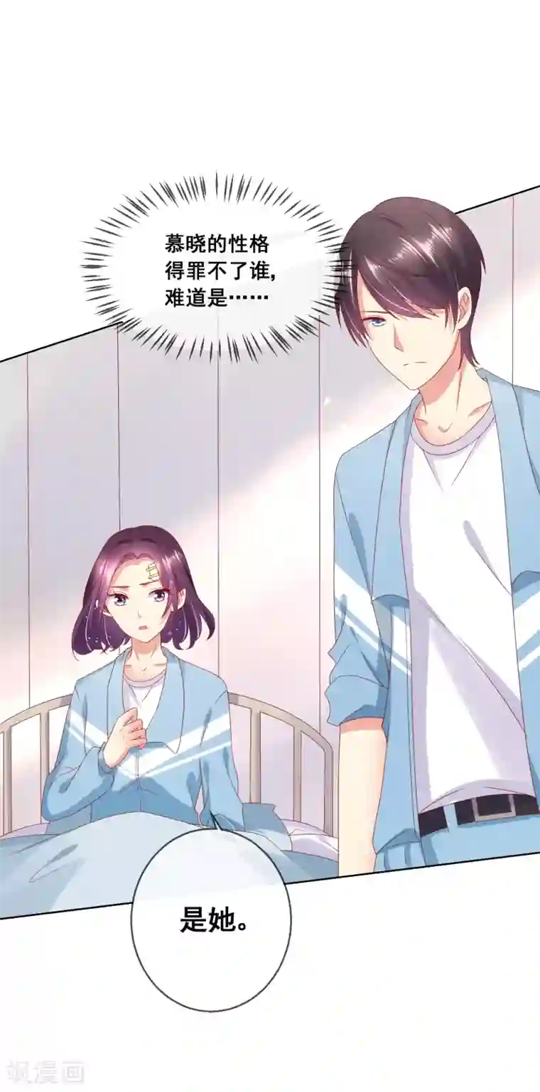 人气同桌是只猫第59话 给女生道歉不丢人