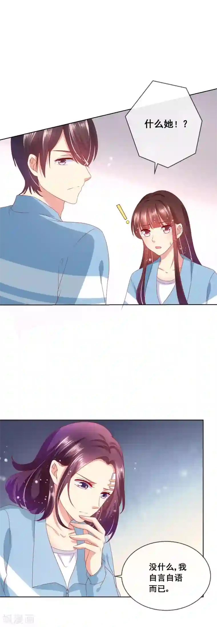 人气同桌是只猫第59话 给女生道歉不丢人