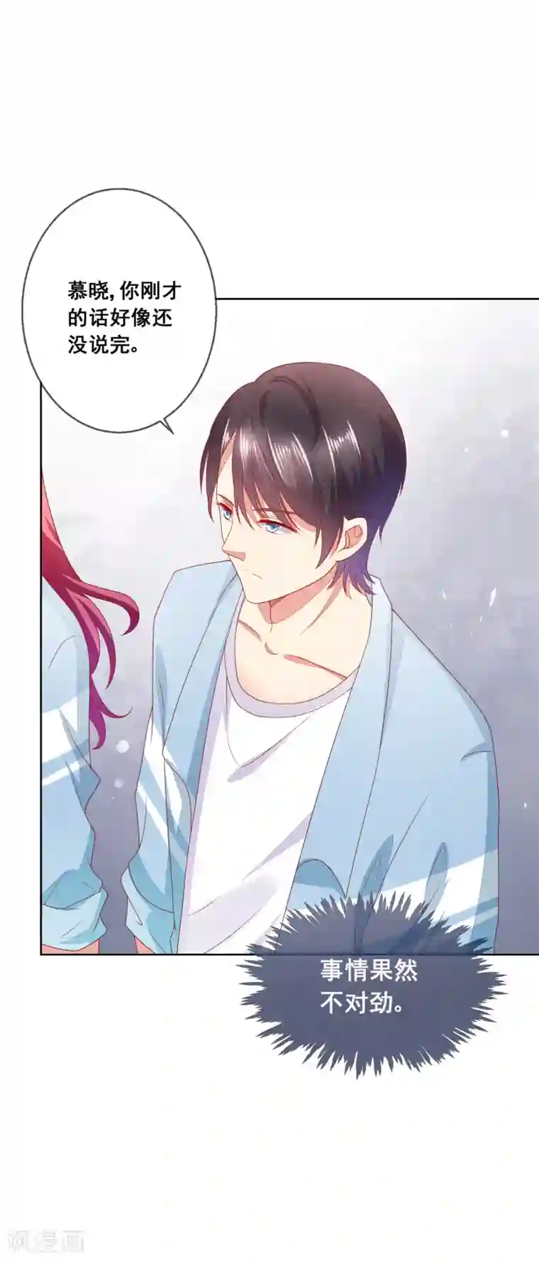 人气同桌是只猫第59话 给女生道歉不丢人