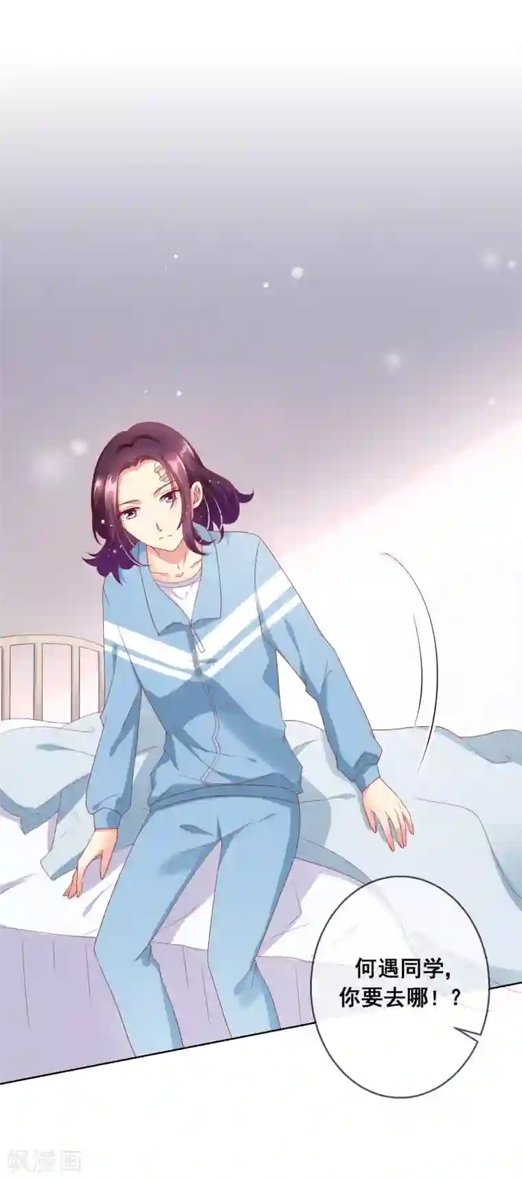 人气同桌是只猫第59话 给女生道歉不丢人