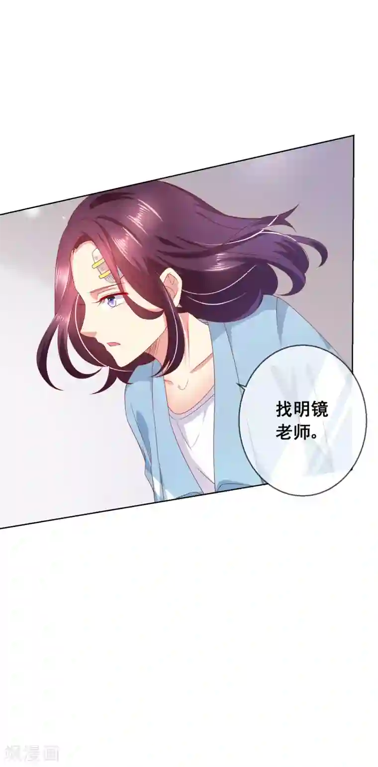 人气同桌是只猫第59话 给女生道歉不丢人