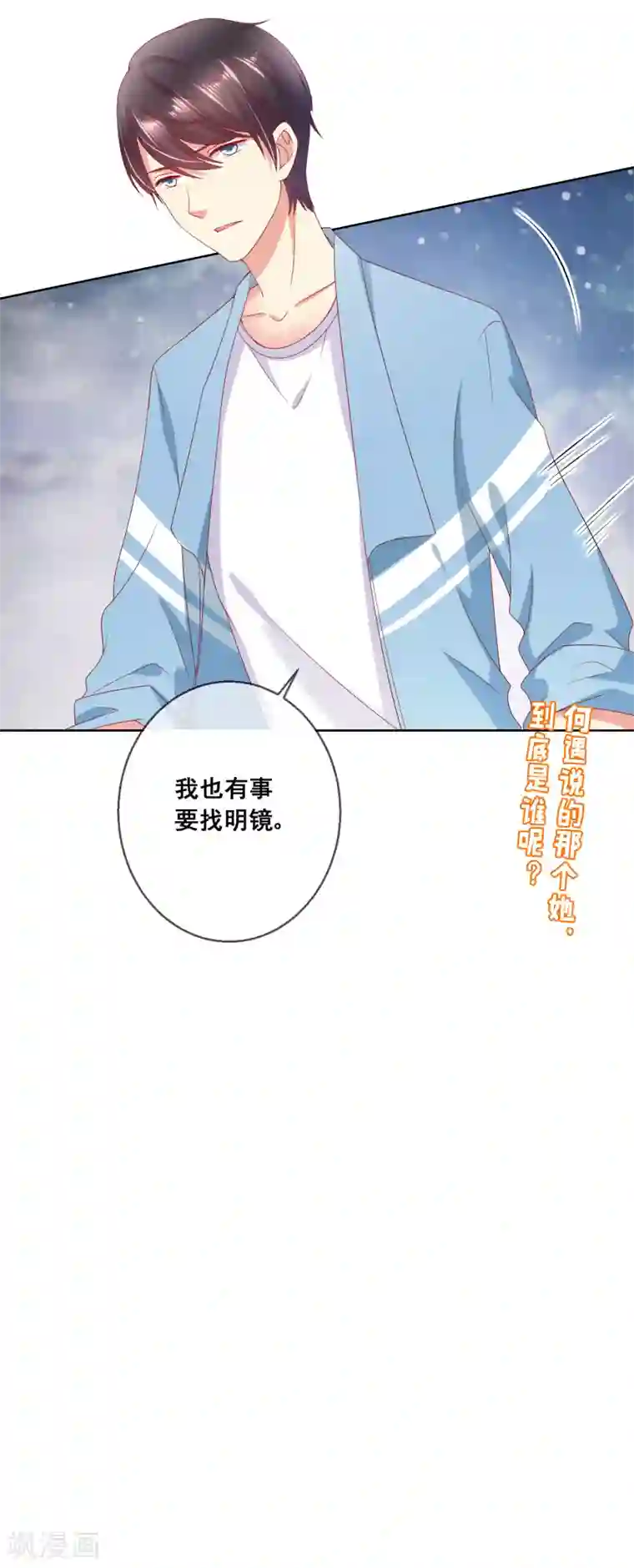 人气同桌是只猫第59话 给女生道歉不丢人