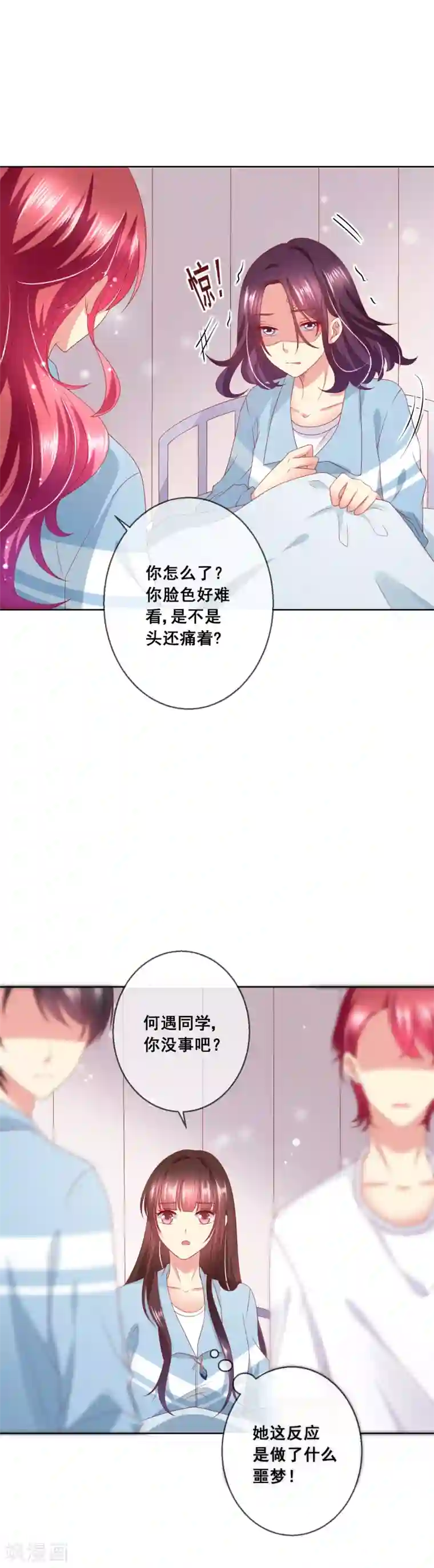 人气同桌是只猫第59话 给女生道歉不丢人