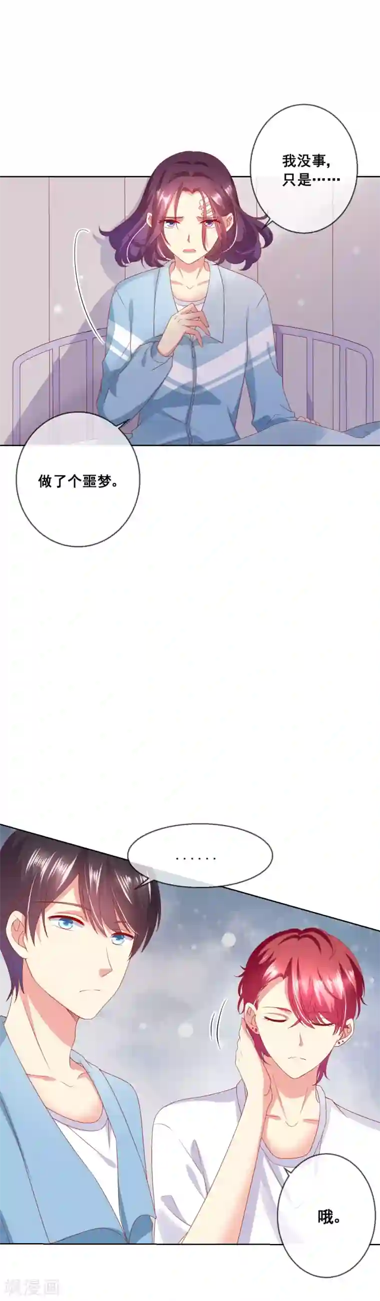 人气同桌是只猫第59话 给女生道歉不丢人