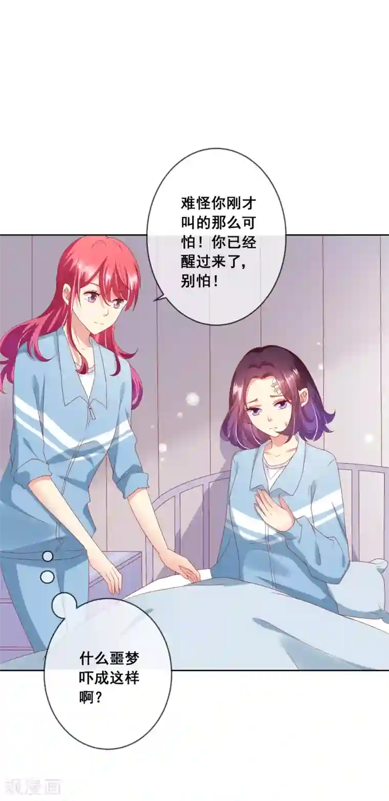 人气同桌是只猫第59话 给女生道歉不丢人