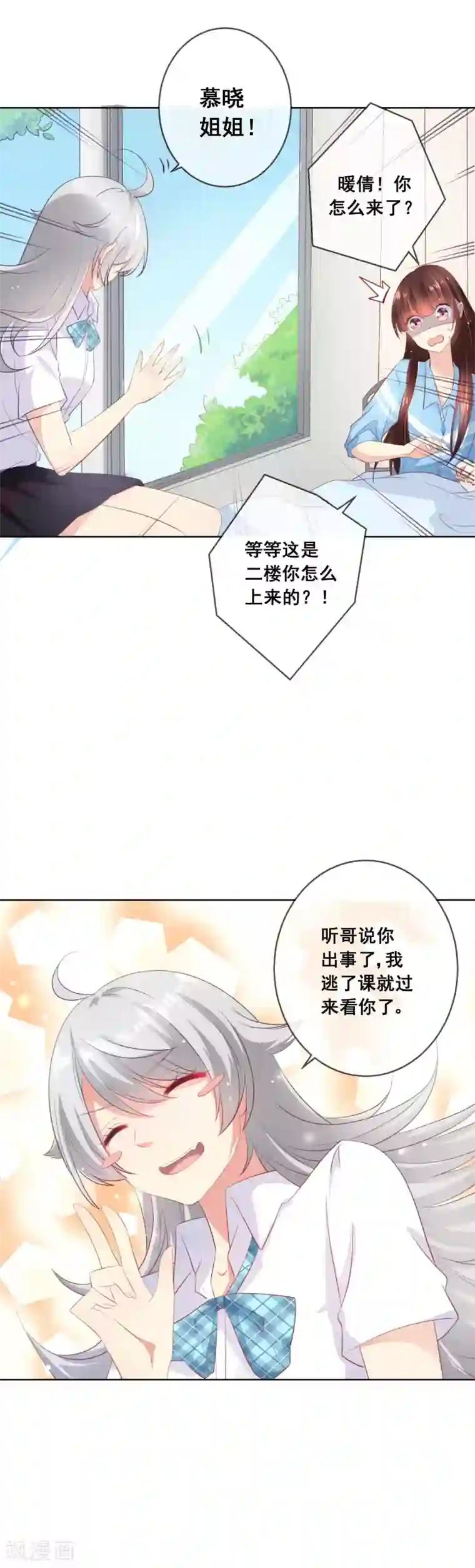 人气同桌是只猫第60话 这一切都是阴谋？