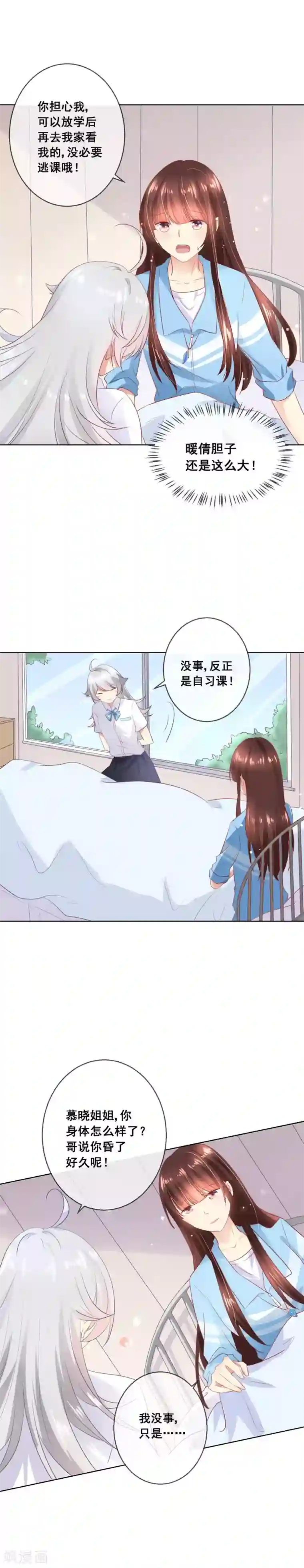 人气同桌是只猫第60话 这一切都是阴谋？