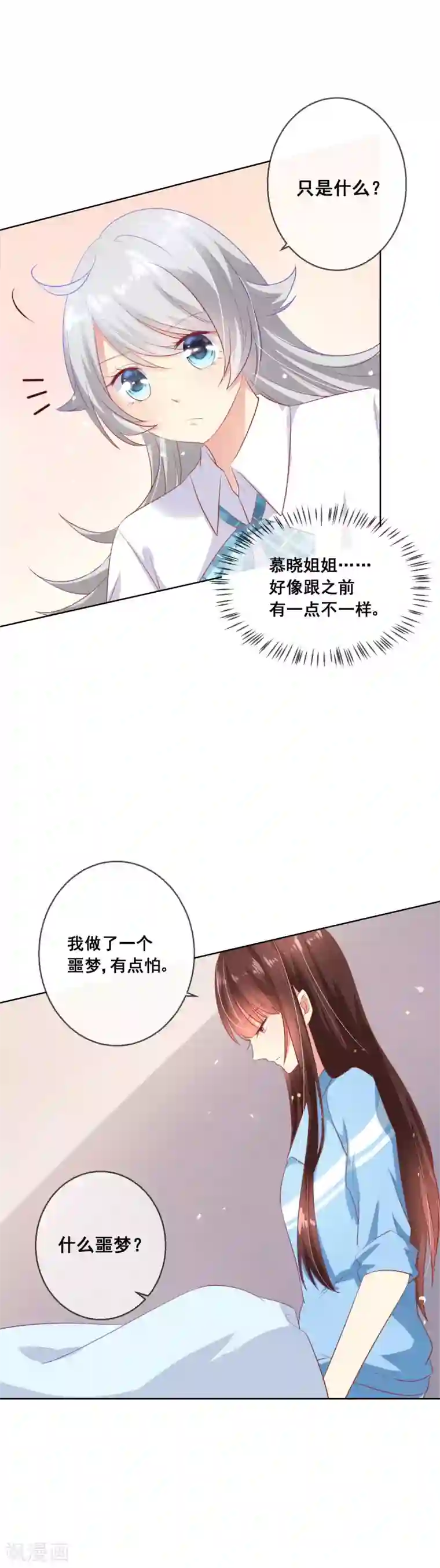 人气同桌是只猫第60话 这一切都是阴谋？