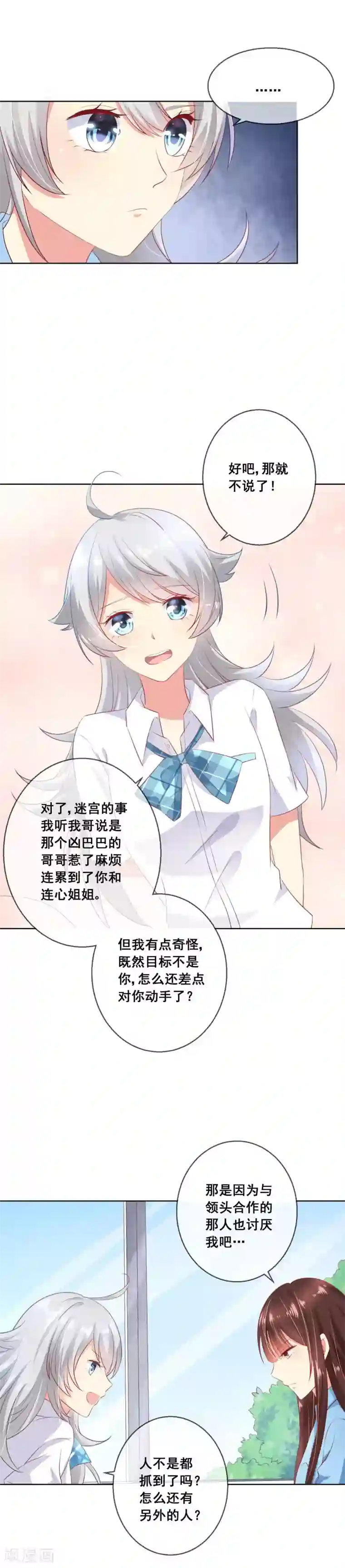 人气同桌是只猫第60话 这一切都是阴谋？