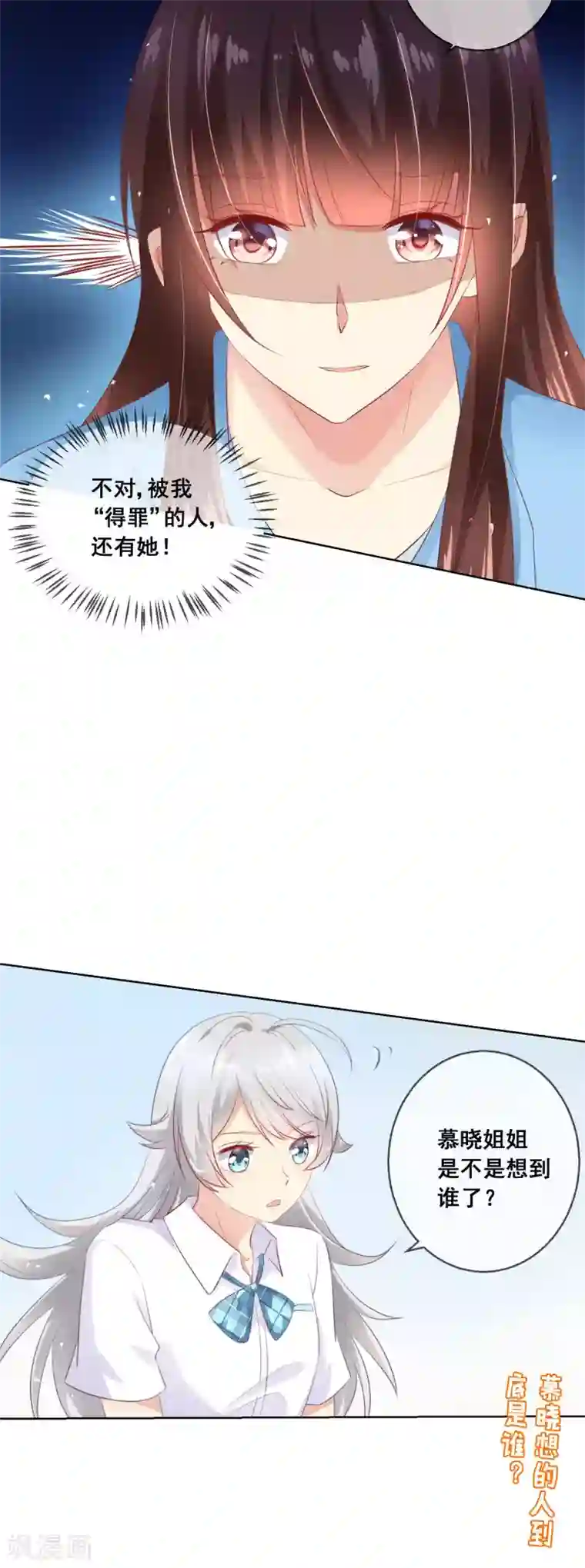 人气同桌是只猫第60话 这一切都是阴谋？