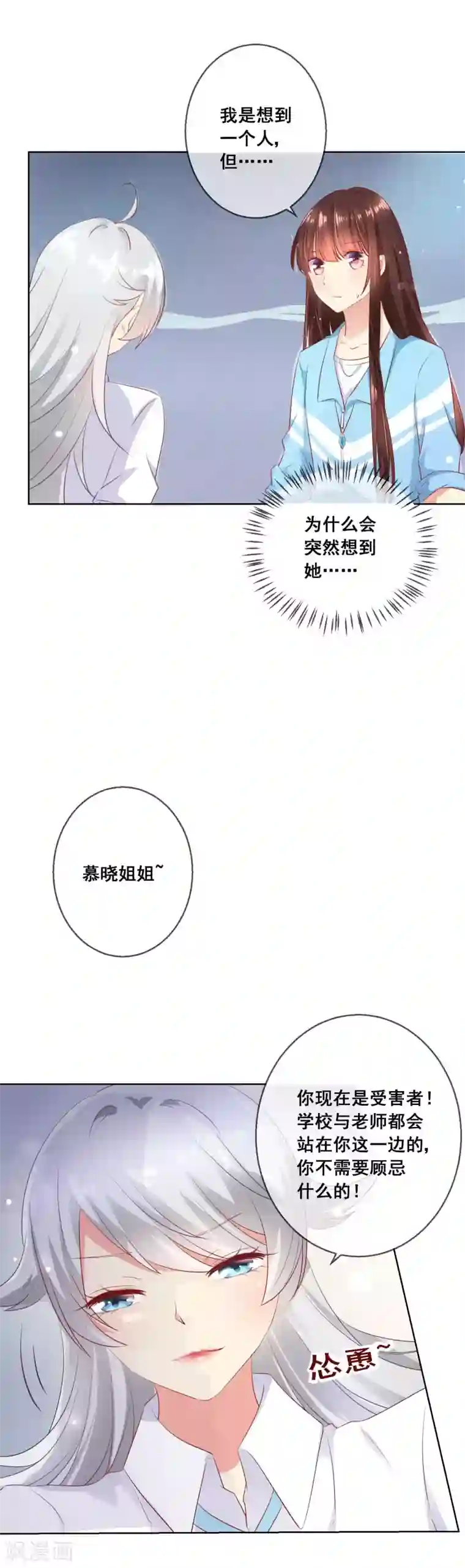 人气同桌是只猫第61话 请小心人心险恶