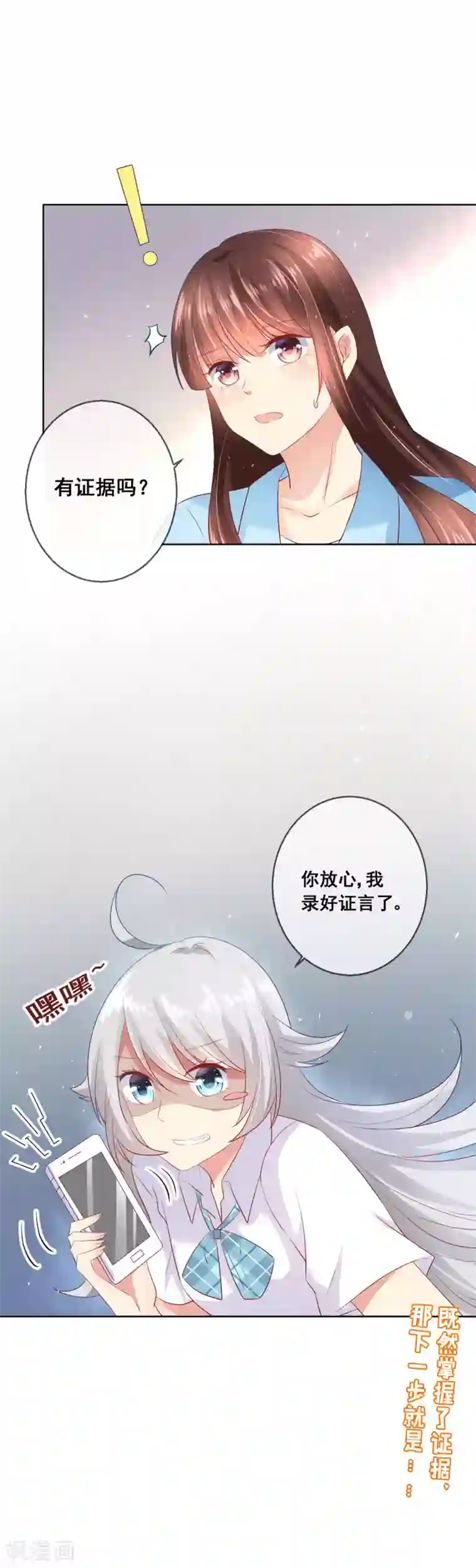 人气同桌是只猫第61话 请小心人心险恶