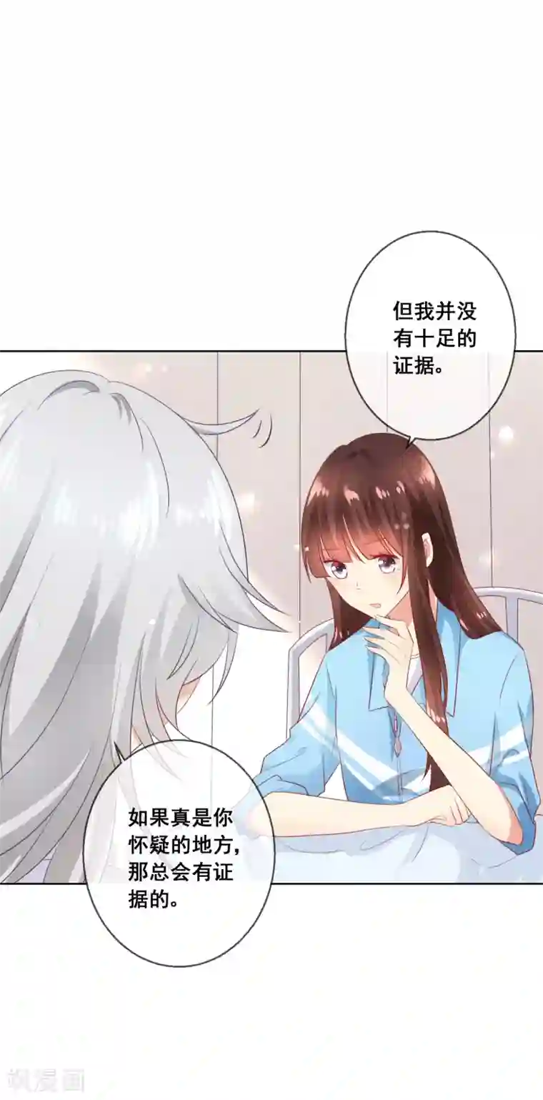 人气同桌是只猫第61话 请小心人心险恶