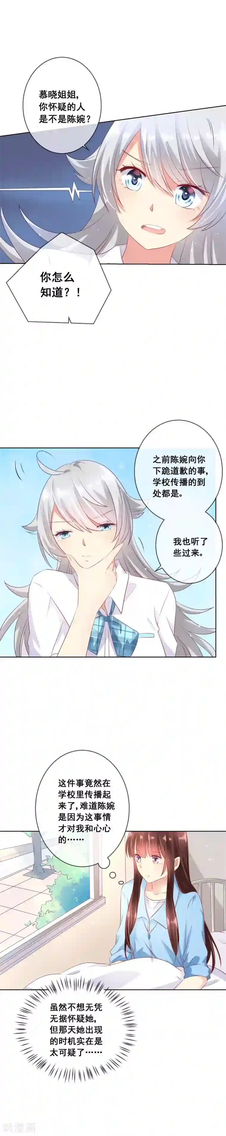 人气同桌是只猫第61话 请小心人心险恶