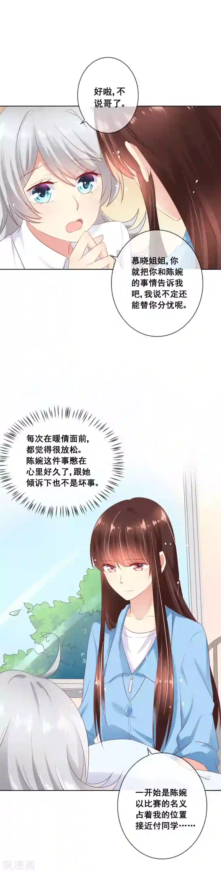 人气同桌是只猫第61话 请小心人心险恶