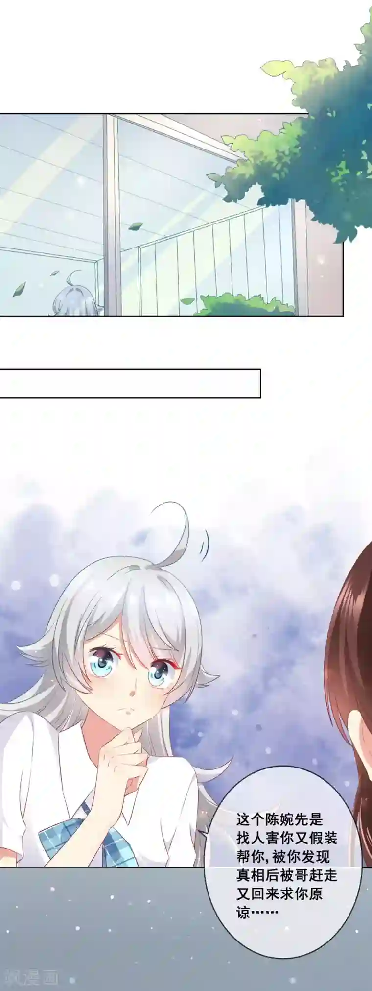 人气同桌是只猫第61话 请小心人心险恶