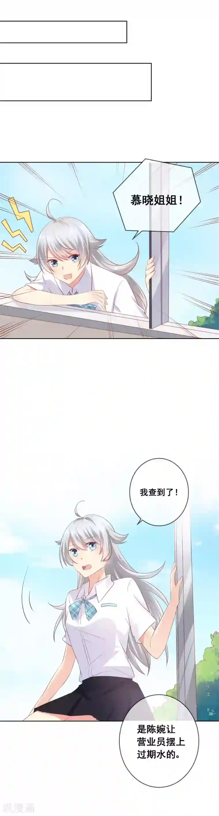 人气同桌是只猫第61话 请小心人心险恶