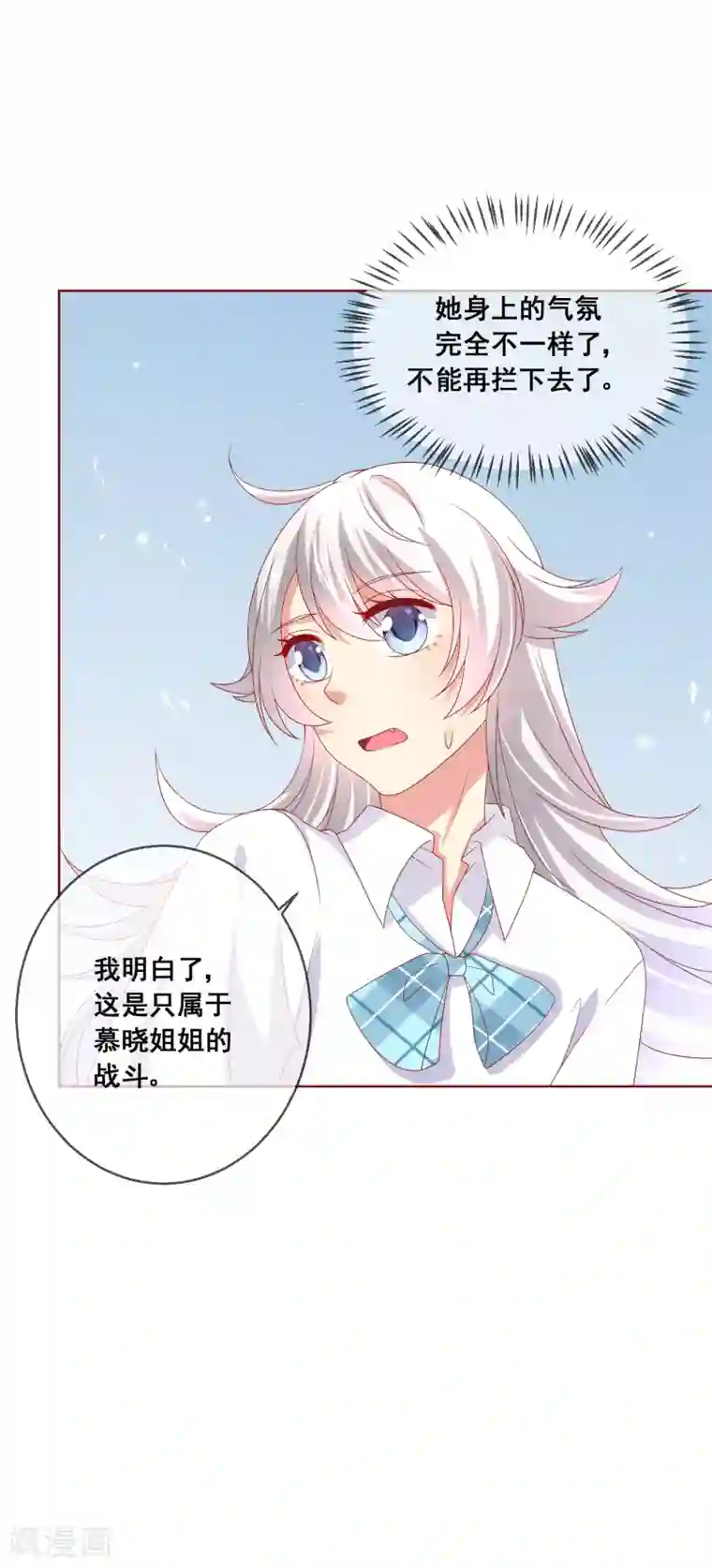 人气同桌是只猫第62话 我可不是傻白甜