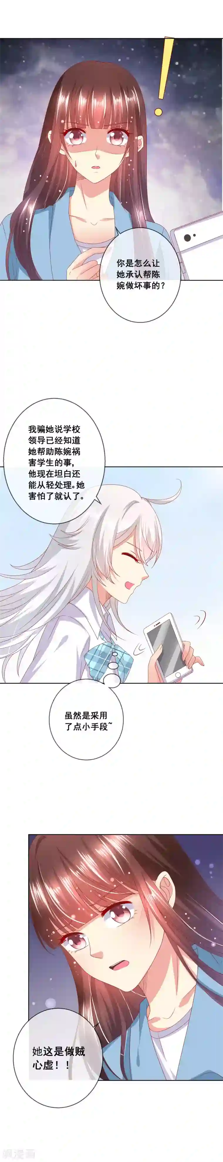 人气同桌是只猫第62话 我可不是傻白甜