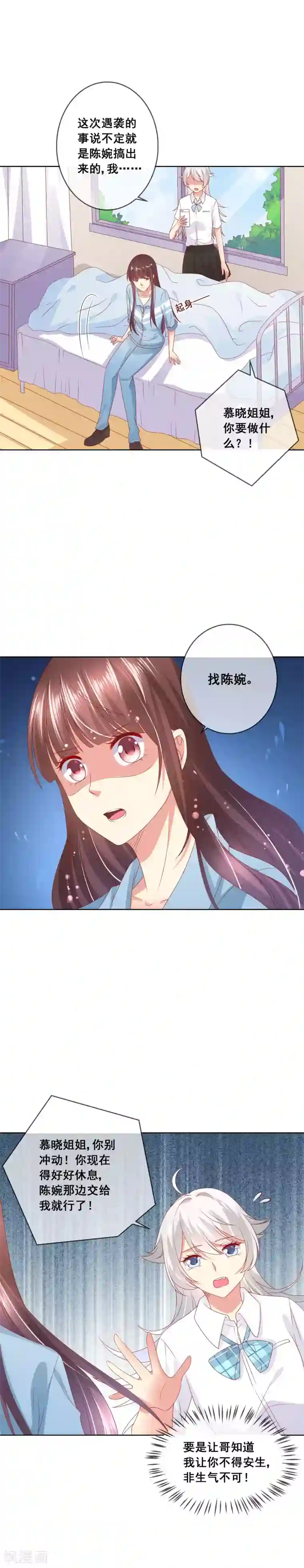 人气同桌是只猫第62话 我可不是傻白甜