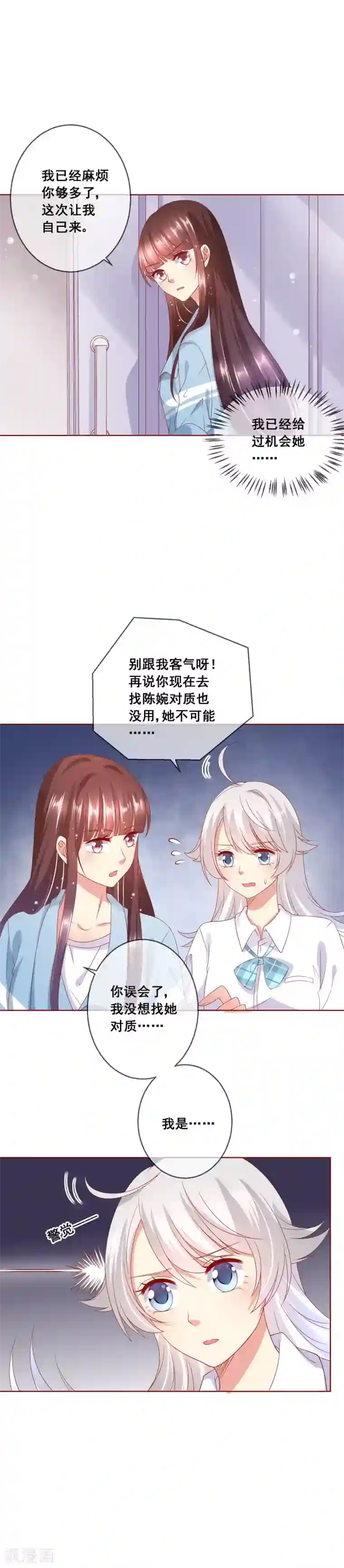 人气同桌是只猫第62话 我可不是傻白甜