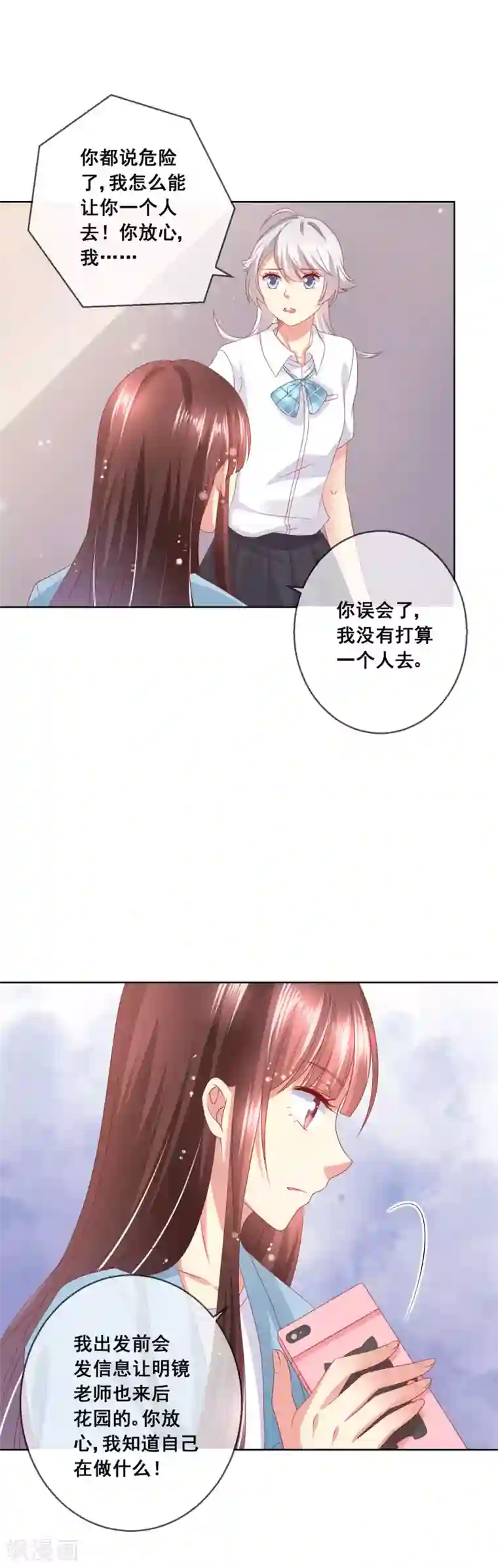 人气同桌是只猫第62话 我可不是傻白甜