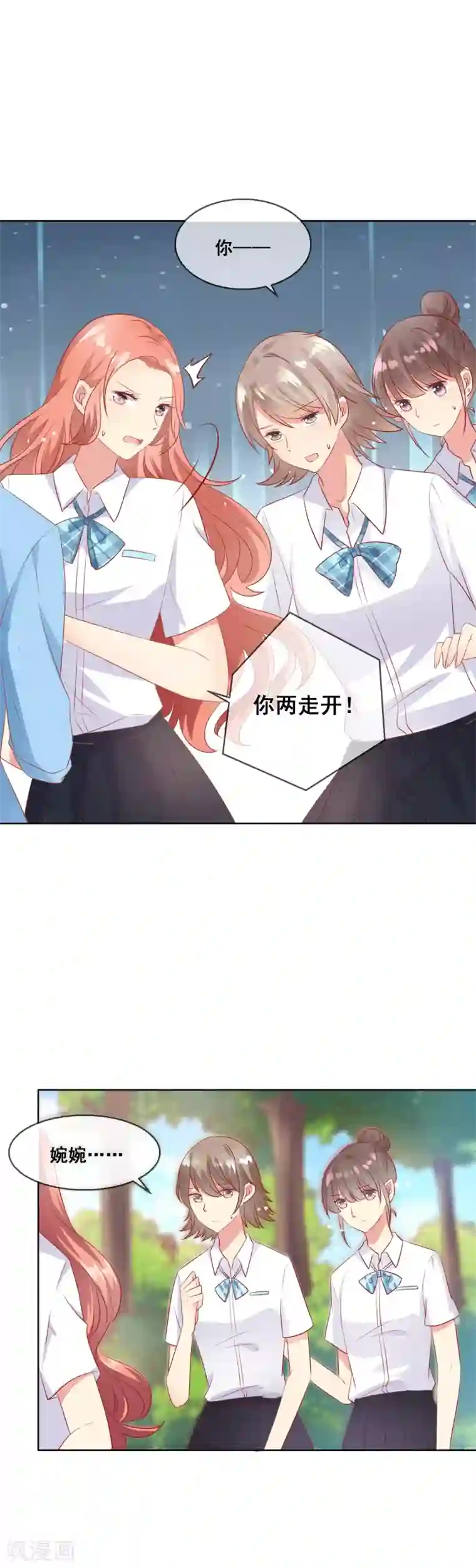 人气同桌是只猫第63话 自作孽