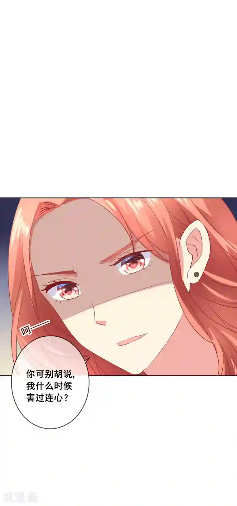 人气同桌是只猫第63话 自作孽